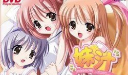 妹妹汁液在线观看,禁忌之恋的禁忌秘密