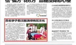 晨光最新爆料新闻报道内容,揭秘晨光公司重大新闻事件