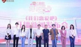 我们恋爱吧最新一期爆料,甜蜜互动引期待，神秘嘉宾揭晓悬念！